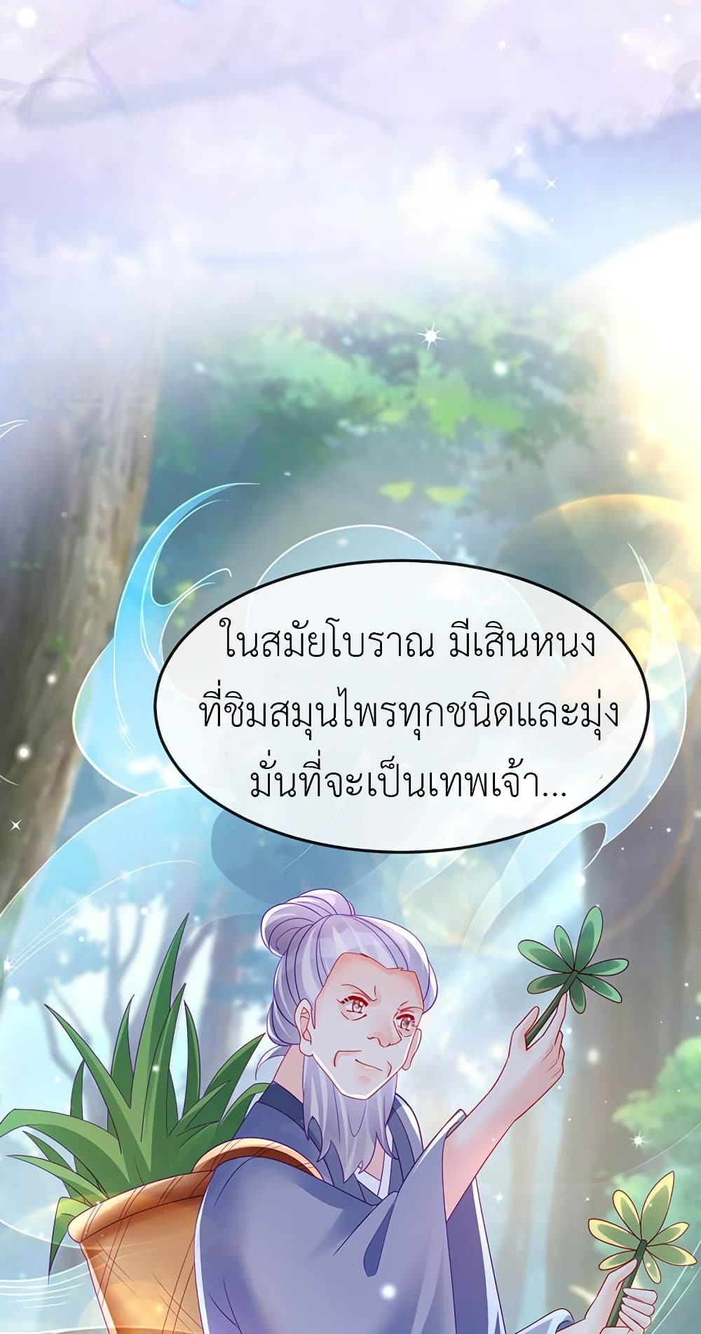 Arms Female Phoenix signing ตอนที่ 164 (36)